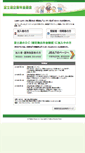 Mobile Screenshot of nenkinkikin.jp.fujitsu.com
